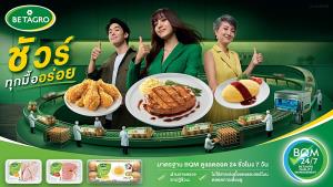 Betagro รุกสร้างความมั่นใจแก่ผู้บริโภคผ่านแคมเปญ “เบทาโกร ชัวร์ทุกมื้ออร่อย” ชูมาตรฐาน BQM 24/7 ทุ่มงบกว่า 50 ล้านบาท ปลุกกระแสสื่อดิจิทัลทั่วประเทศ