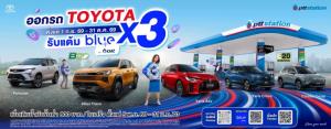 Toyota จับมือ OR แจกแต้ม blue point คูณ3
