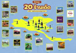 เปิดลายแทง 20 ร้านเด็ดตามไปลอง “หมูก้อนทอดซอสภูเขาทอง” สูตร “เชฟป้อม”