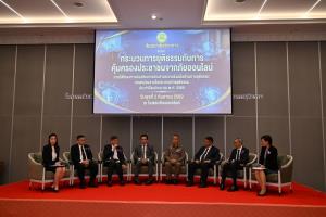 ศาลอาญาประสานหน่วยงานกระบวนการยุติธรรม ถกยกระดับรับมือภัยออนไลน์  เอาผิดบัญชีม้า