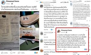ตัดจบแล้ว!ลูกสาวเผยคลินิกในห้างดังเชียงใหม่ยอมคืนเงินครบทุกบาทยุติกรณีอ้างแจกครีมฟรีลวงพ่อแม่ใช้บริการ-จับรูดบัตรจ่าย