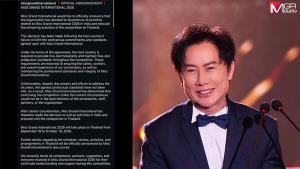 “ณวัฒน์” สั่งปลด “อินเดีย” ฟ้าผ่า ยุติบทบาทเจ้าภาพ MGI 2026 อ้างจัดงานไม่ได้มาตรฐาน ดึงกลับมาจัดประกวดที่ไทย