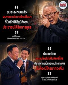 อนุทิน สวน สนธิ ปมประกาศลงถนน ลั่นประเทศไทยเป็นของคนไทยทุกคน ไม่ต้องมีใครมาทวงคืน