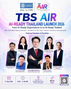 ฟรี!! ม.ธรรมศาสตร์ ชวนร่วมงาน "TBS AIR AI-READY THAILAND LAUNCH 2026" ลุย 4 ไฮไลต์ พาองค์กร-ประเทศพร้อมแข่งยุค AI