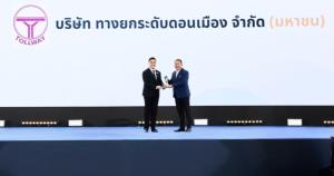 DMT รับรางวัลองค์กรส่งเสริมการจ้างงานคนพิการ ระดับดีเด่น ประจำปี 2569