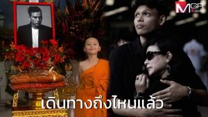เศร้าใจจะขาด! ภรรยา “เร แม๊คโดแนลด์” โพสต์คิดถึงสามีมาก ข้างบนเป็นไงบ้าง-กินข้าวบ้างนะ