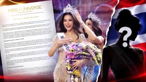 สะเทือนวงการนางงาม! MUO แถลงปมขัดแย้ง “ณวัฒน์” เปรยตัวแทนไทยอาจชวดเวที Miss Universe ครั้งที่ 75