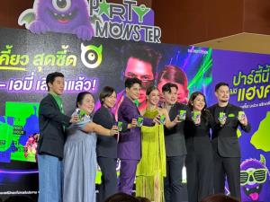 "ซี &amp; เอมี่“ นั่งแท่นผู้บริหารเต็มตัว จัดปาร์ตี้ฉลองต่อยอดความสำเร็จ ส่งเม็ดเคี้ยวแก้แฮงค์ “Party Monster" ลุยเข้า 7-Eleven