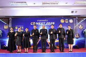 พช. แถลงความพร้อมจัดงานวันพัฒนาชุมชน “CD DAY 2026” ชู CDD NEXT 2026  เชื่อมผลงานปี 69 สู่ทิศทางพัฒนาชุมชนปี 70