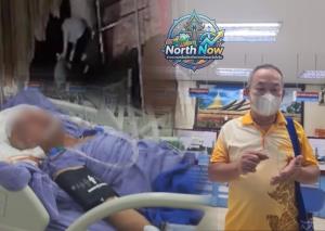 (คลิป)คดีงอก!เมียมีชู้-ผัวซ้อมแฟนใหม่สาหัสอยู่ไอซียูข้ามเดือน พบทั้งผัวทั้งเมียมีคดีฉ้อโกงติดตัว