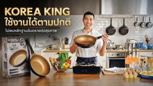 เปิดคำพิพากษาอีกด้าน “Korea King” ศาลรับกระทะใช้งานได้ตามปกติ ตามมาตรฐานอุตสาหกรรม ไม่มีผลกระทบต่อผู้ใช้ ปมคดีอยู่ที่การตีความ “ชั้นเคลือบ”