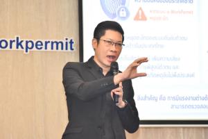‘ฟิวร์เจอร์ สกาย’ เดินหน้า e-WorkPermit พร้อมบุกทวงถามค่าจ้าง 715 ล้านบาทอีกครั้ง