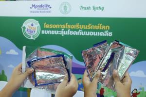 มอนเดลีซ เดินหน้า “Trash Right” ปี 5 หนุนเยาวชน “ทูตรีไซเคิล” แยกขยะ MLP ตั้งแต่ต้นทาง