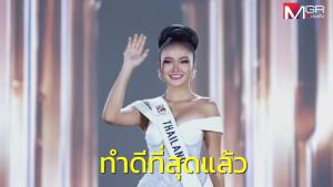 “น้ำผึ้ง กานต์ธีรา” จบเส้นทาง “มิสเวิลด์ 2026” แม้ไม่ผ่าน Top 40 แต่ชนะใจคนไทย