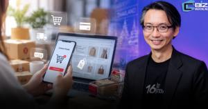 'ETDA'  เห็นใจค้าออนไลน์ จ่อคลอด Total Take Rate ให้ร้านเห็นทุกค่าที่โดนหัก
