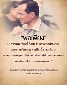 อำนาจทางนโยบายเศรษฐกิจตาโต..จะเห็นประทีปบนประภาคารไหม?