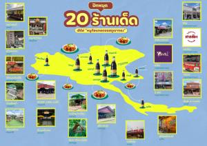 เปิดลายแทง 20 ร้านเด็ดตามไปลอง “หมูก้อนทอดซอสภูเขาทอง” สูตร “เชฟป้อม”