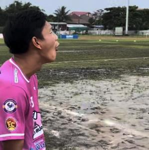 แข้งพิษณุโลกถึงกับช็อก บุกแม่สอดเจอสนามเละ น้ำขัง-โคลนเต็ม