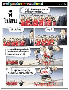 สีไม่สน
