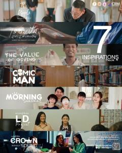 สจล.x พม. ผุด “7 Inspirations” เฟส 4 ส่งต่อแรงบันดาลใจ ผ่าน 7 ภาพยนตร์สั้นคนพิการต้นแบบ ออกอากาศทาง NBT ตุลานี้
