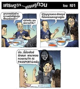 เดอะชัตเตอร์
