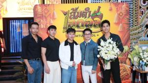 “เฮียหน่อย” ทุ่มเงิน 5 ล้านเปิด “ส้มตำไอดอล” ปั้น “แทน-นนท์” สู่ผู้บริหารรุ่นใหม่ให้ได้สัมผัส ประสบการณ์จริง