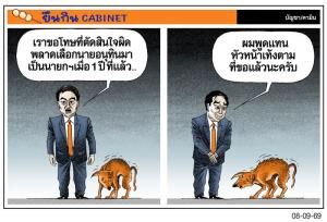 พูดแทนแล้ว