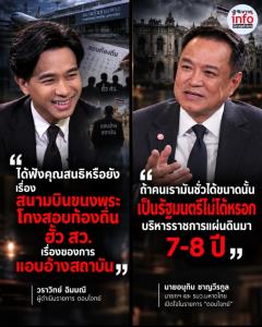 “อนุทิน” สวนปมข้อครหา ลั่น “ถ้าชั่วได้ขนาดนั้น เป็นรัฐมนตรีไม่ได้หรอก”