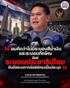 “วราวุธ” ยันไม่มี “ระบอบน้ำเงิน-ระบอบทักษิณ” ฝากม็อบชุมนุมในกรอบกฎหมาย