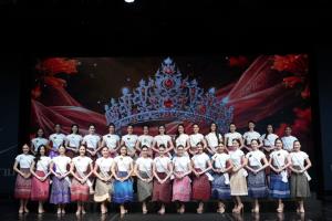 เปิดตัว 30 สาวงาม ร่วมชิงมง “นางสาวถิ่นไทยงาม 2569" ในวันที่ 21 กย. นี้