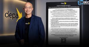 ระวังเพจปลอมอ้าง 'ดีป้า' ชวนสมัครร่วมโครงการ ก่อนหลอกโอนเงิน