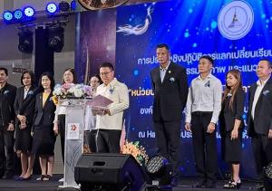 อบจ.ขอนแก่นยิ้ม รพ.สต. 248 แห่งผ่านมาตรฐาน คนไข้มั่นใจหาหมอใกล้บ้าน ลดแออัดโรงพยาบาลหลัก เน้น "ป้องกันก่อนรักษา"