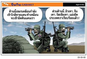 ด้านนี้ยึดแล้ว