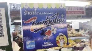 คนเชียงใหม่คึกคักจับจ่ายใช้สิทธิ์"ไทยช่วยไทยพลัส"เดือนสุดท้าย-ร้านค้าเผยช่วยกระตุ้นยอดขายเพิ่ม หวังรัฐบาลต่อยอด