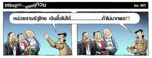 ถ้าไม่มากพอ