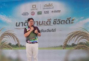 เจียไต๋จัด Big Field Day “นาปี นาดี ฐานะดี” เปิด 3 ฐานเรียนรู้ โซลูชันนาข้าวจากแปลงจริง