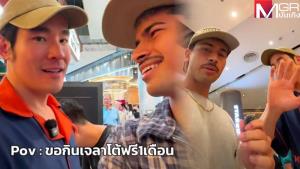 ดรามาอีกแล้ว! “ดีเจกฤษณ์” บิดอินฟลูฯ ได้ 1 ล้านไลก์ จะให้กินเจลาโต้ฟรี 1 เดือน เจ้าตัวโวยใครจะให้จริง! (คลิป)