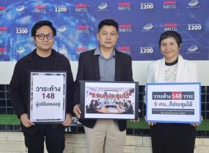 เลขา ครป.ร่วมกับ เครือข่ายสภาผู้บริโภค-สมาคมทีวีดิจิตัล ยื่นหนังสือเรียกร้องให้กสทช.ที่เหลืออยู่ 6 คน เร่งประชุมผ่าทางตัน เลือกประธานกสทช.คนใหม่