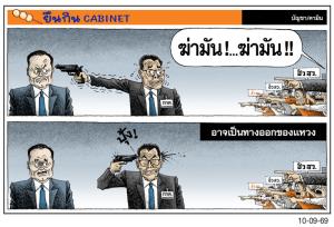 อาจเป็นทางออกของแหวง