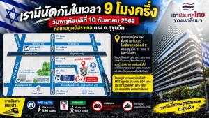 เปิดเส้นทางจราจร 