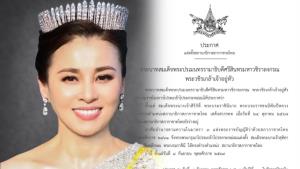 ในหลวง โปรดเกล้าฯ แต่งตั้ง พระราชินี ทรงดำรงตำแหน่ง สภานายิกาสภากาชาดไทย