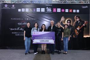 มอบ 1 ล้านบาท สมทบทุนผู้ป่วยมะเร็งเด็ก มูลนิธิรามาธิบดีฯ จากรอบการกุศล FAREWELL CONCERT อัสนี–วสันต์ “อยากจะย้ำ ชัด ๆ ครั้งสุดท้าย”