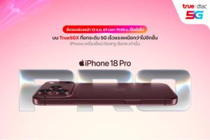 ทรู ดีแทค 5G เตรียมวางจำหน่าย iPhone Duo, iPhone 18 Pro, iPhone 18 Pro Max
