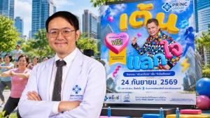 เปิดใจ "โจนัส แอนเดอร์สัน" ย้อนเล่านาทีชีวิตหัวใจวายเฉียบพลัน! เตือนอย่าประมาทแม้ฟิตปั๋ง จับมือ "เครือพริ้นซ์" ลุยแคมเปญใหญ่ "เต้นแลกใจ" ปลุกคนไทยฟิตหัวใจแข็งแรง