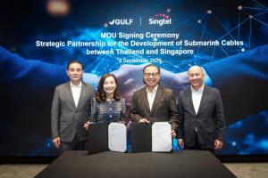 GULFผนึก Singtel ร่วมพัฒนาระบบเคเบิลใต้น้ำเชื่อมต่อไทย-สิงคโปร์ รองรับศก.ดิจิทัล