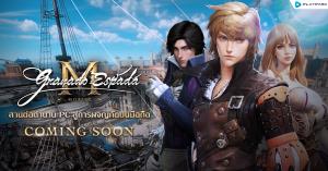 PlayPark คว้าสิทธิ์ "Granado Espada M" เตรียมเปิดเซิร์ฟไทยทั้ง PC และมือถือ!