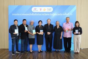 “เซเว่นบุ๊คอวอร์ด” มอบรางวัลหนังสือดีเด่นปี 69 เชิดชูนักเขียนคุณภาพ “กิ่งฉัตร” คว้านวนิยายชนะเลิศ