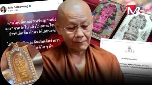 รับซื้อคืน! เหรียญ “เหนือดวง” ให้ราคาเต็ม ไม่หักเปอร์เซ็นต์ แพงสุดราคาเฉียด 4 ล้าน