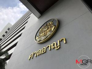 ตายคาคุก! อดีตครูจำเลยคดีข่มขืน-อนาจารเด็กหญิง 3 คดี รวมโทษ 15 ปี 36 เดือน 15 วัน ศาลให้ราชทัณฑ์ยืนยันเอกสาร