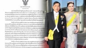 ประกาศสำนักพระราชวัง ในหลวง-พระราชินี จะเสด็จเยือน สาธารณรัฐสังคมนิยมเวียดนาม ตามคำทูลเชิญของ นายโต เลิม